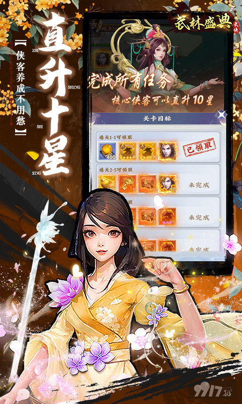 武林盛典破解版无限资源-武林盛典0.1折手游最新版