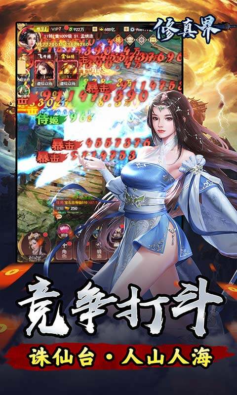 修真界-0.05折邪神来临游戏截图5