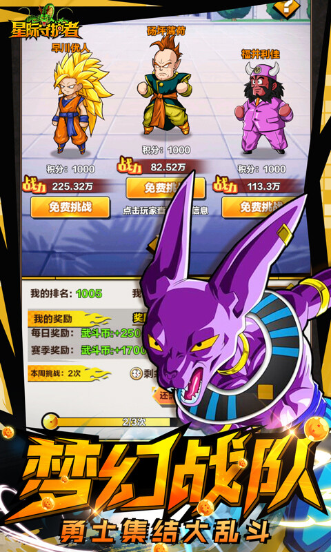 星际守护者-0.1折超宇宙游戏截图5