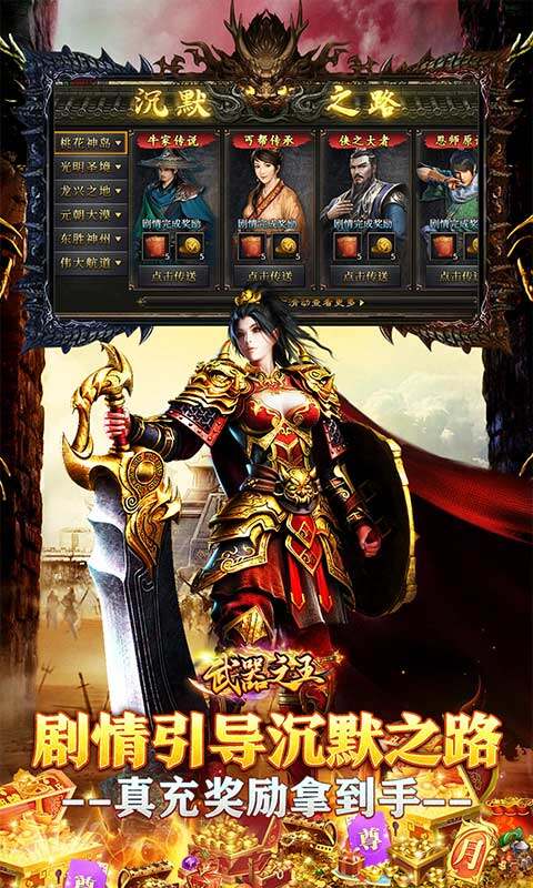 武器之王-新年超爆沉默送充游戏截图5