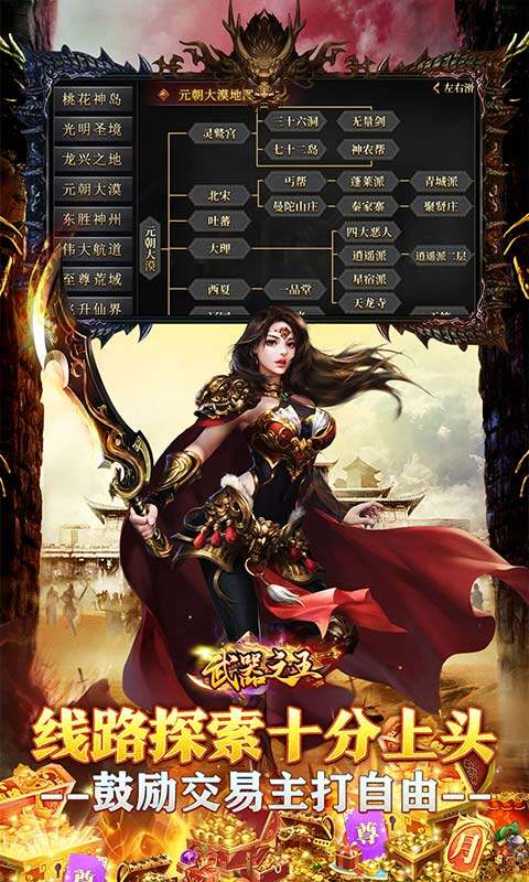 武器之王-新年超爆沉默送充游戏截图5
