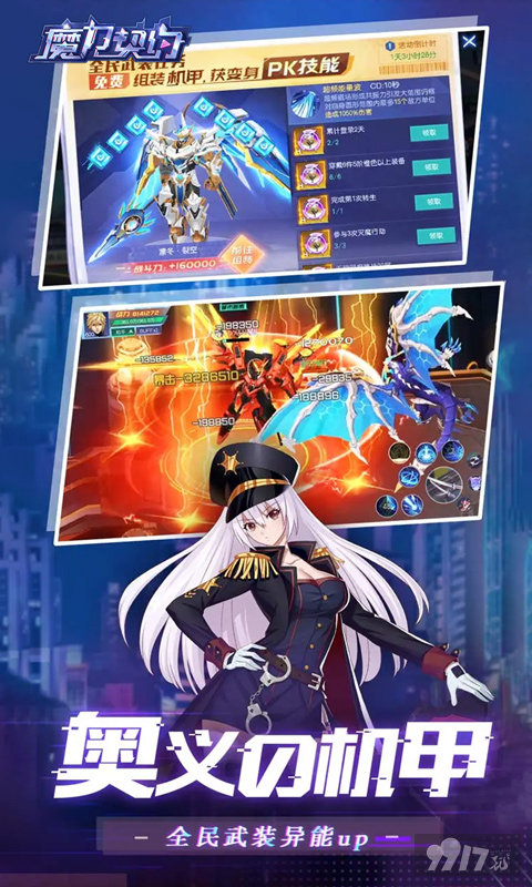 魔力契约内部号辅助资源申请 魔力契约无限内购特权