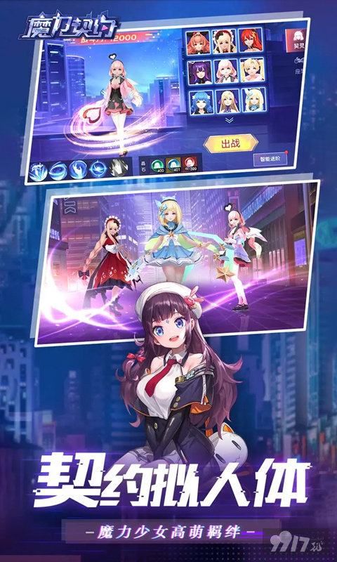 魔力契约GM版-魔力契约破解无限彩钻版