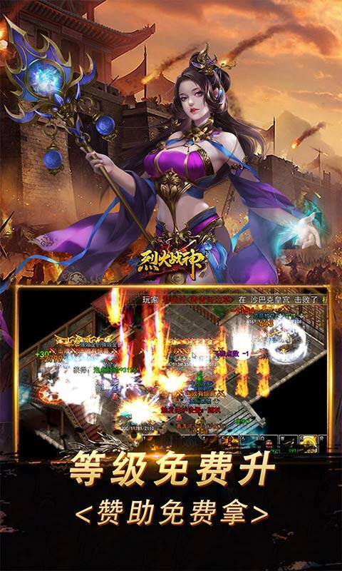 烈火战神-总裁超变刀刀直购游戏截图5