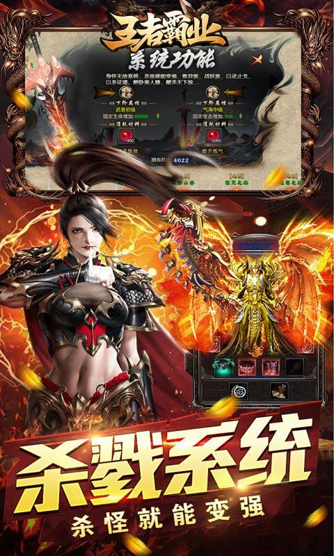 王者霸业-霸业江湖专属游戏截图5