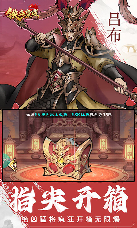 铁血荣耀-0.05折买断版游戏截图5