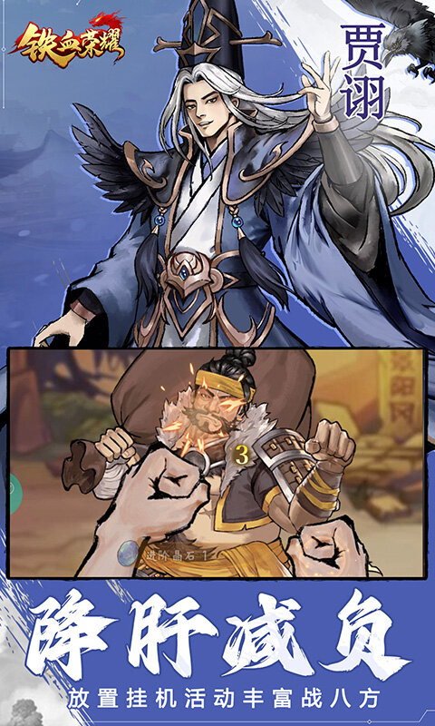 铁血荣耀-0.05折买断版游戏截图5