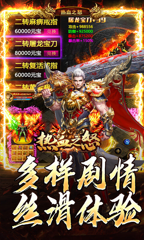 热血之怒-通云沉默大陆游戏截图5