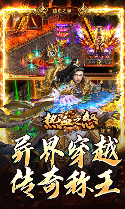 热血之怒-通云沉默大陆游戏截图5