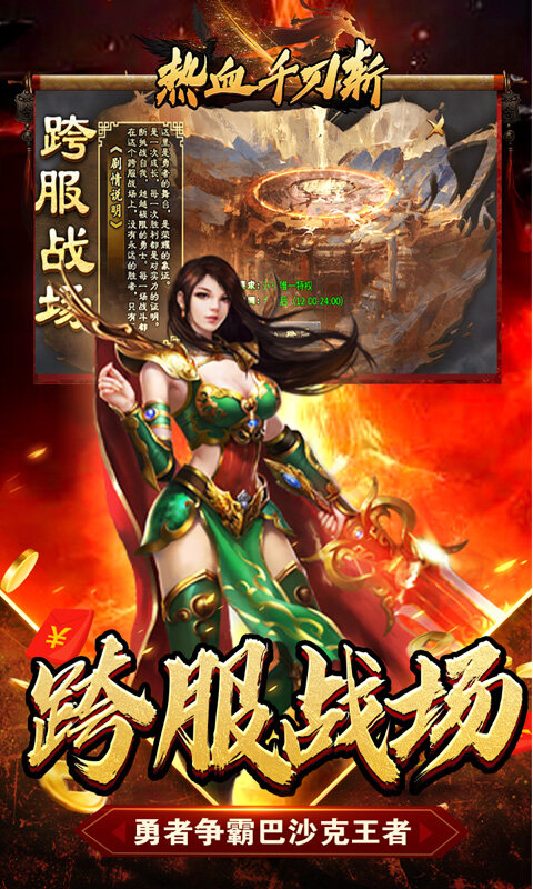 热血千刀斩-新年暴走暗夜专属游戏截图5