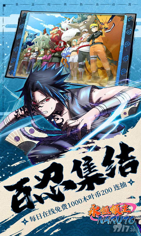 永恒领主火影忍者特权号破解版托号 内部号申请攻略