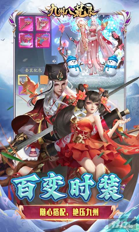 九州八荒录无限仙玉修改器 九州八荒录内部号每日领9999万仙玉