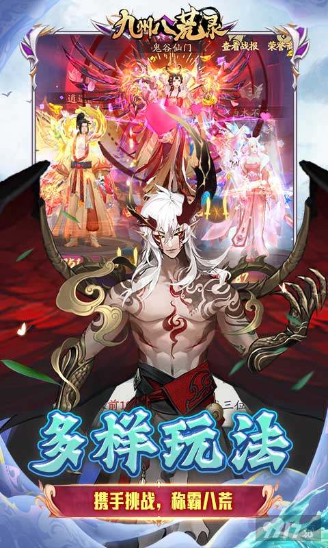 九州八荒录代金券内部号密令 九州八荒录扶持号代充通道破解