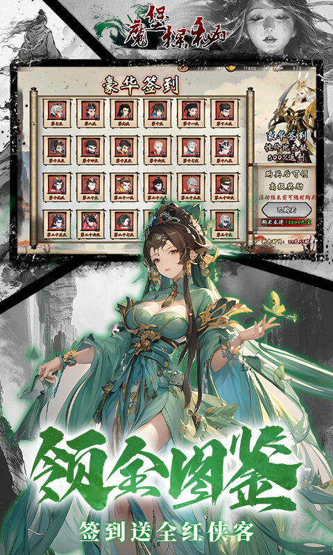 魔堡探秘-0.1折游戏截图5