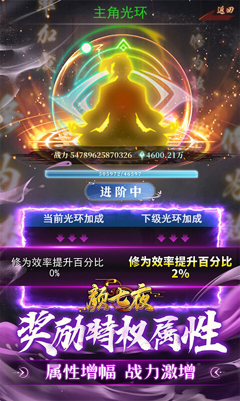 颜七夜-内置0.1文字修仙免费版游戏截图5