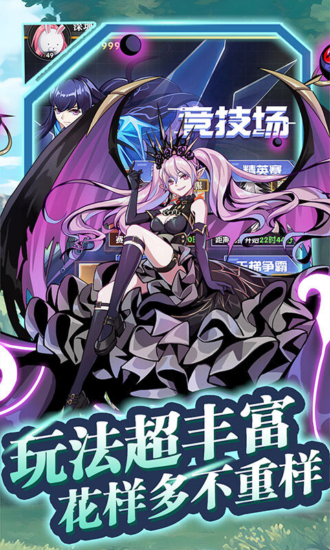 魔灵幻想-0.1折游戏截图5