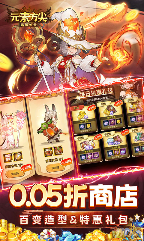 元素方尖内购破解版-元素方尖无限资源版