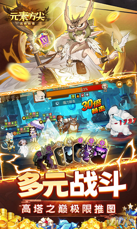 元素方尖内购破解版-元素方尖无限资源版