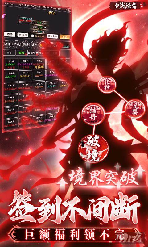 剑气除魔无限灵石修改器 剑气除魔内部号每日领10万仙玉