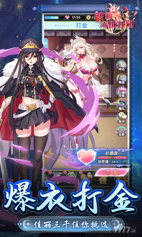 萝莉养成计划无限金币元宝-萝莉养成计划爆衣破解版下载