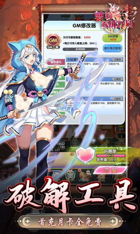 萝莉养成计划-爆衣狂欢福利版游戏截图5