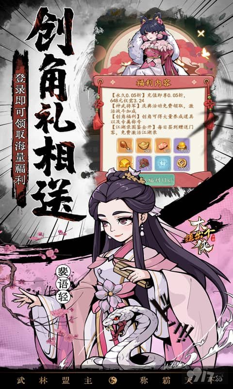 挂出个大侠折相思内部号哪里获取 无限免广告扶持