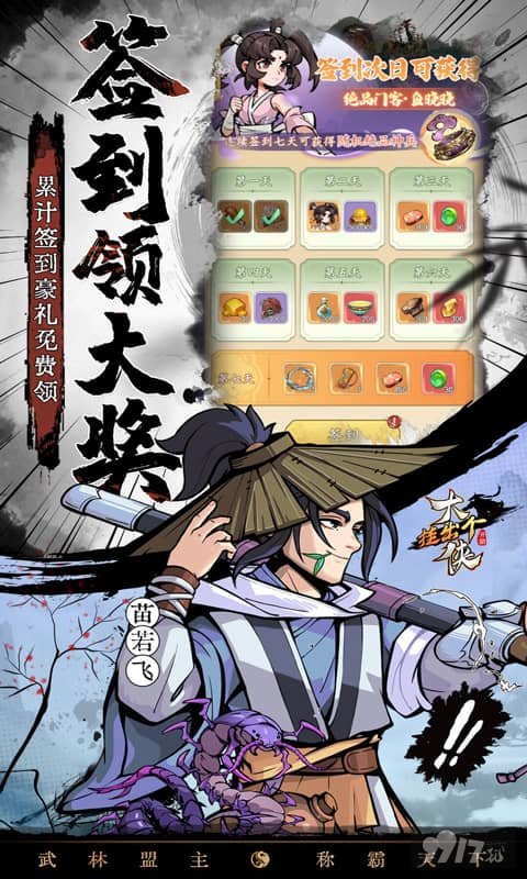 挂出个大侠折相思内部号哪里获取 无限免广告扶持
