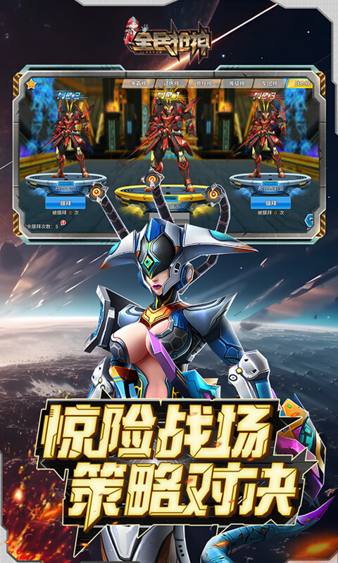 全民枪神-0.1折机甲风暴游戏截图5