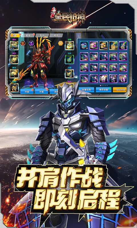 全民枪神-0.1折机甲风暴游戏截图5