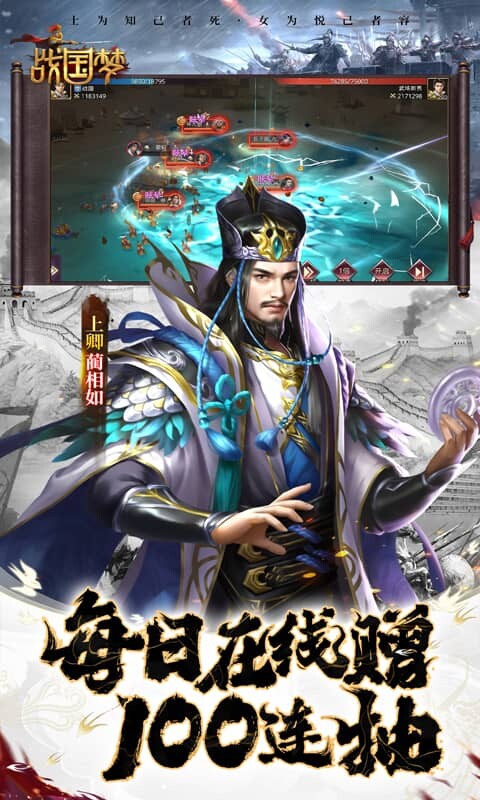 战国梦-0.1折送神将万充游戏截图5