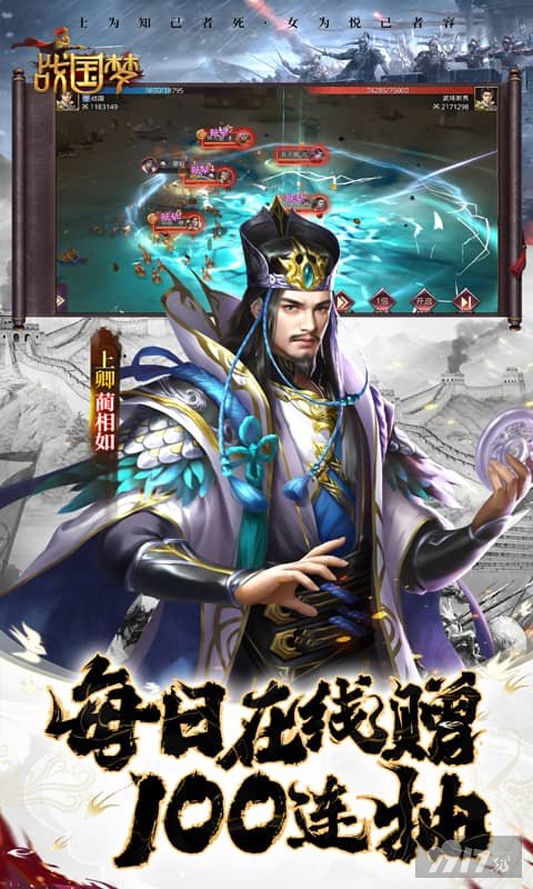 战国梦单机破解版-战国梦无限资源版下载