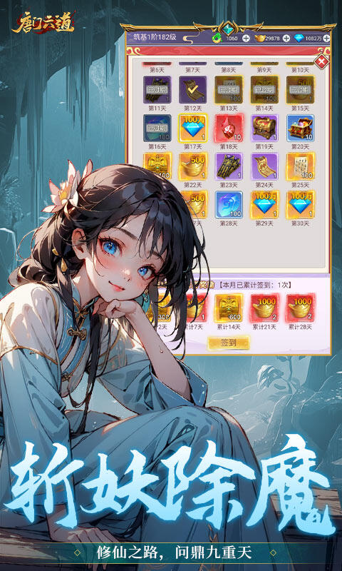 唐门六道手游版-0.1折问道封神游戏截图5