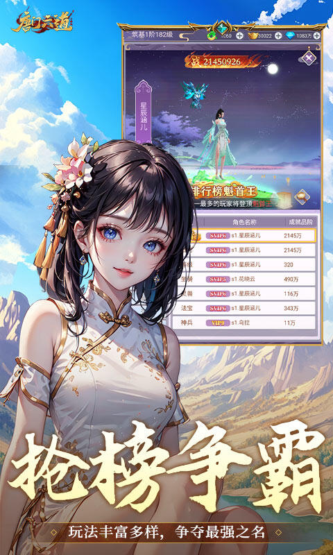 唐门六道手游版-0.1折问道封神游戏截图5