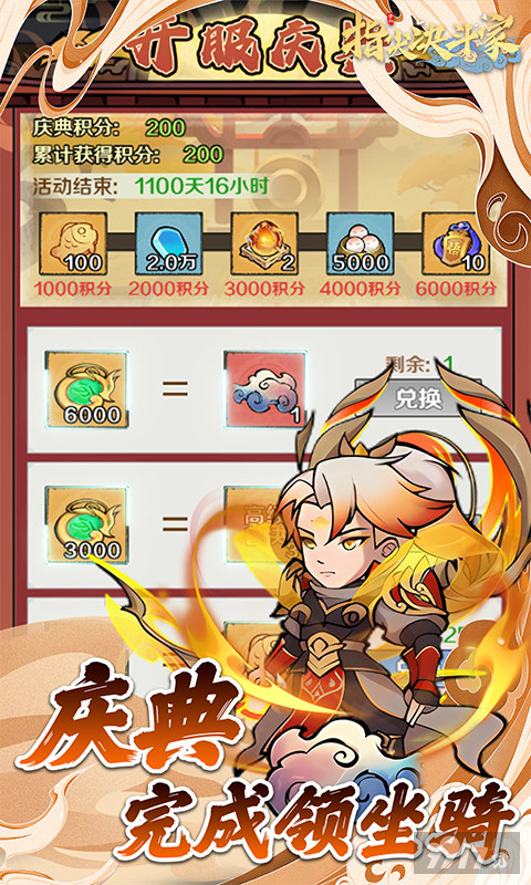 指尖决斗家0.1折版本-指尖决斗家破解版无限仙玉下载