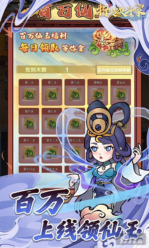 指尖决斗家0.1折版本-指尖决斗家破解版无限仙玉下载