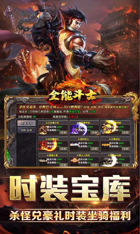全能斗士-封神专属送神宠游戏截图5