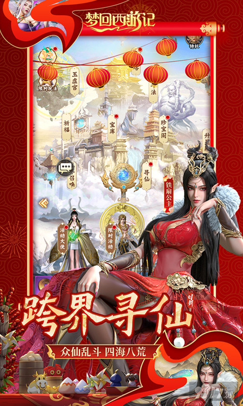 梦回西游记福利号内部号解锁 梦回西游记无限资源申请