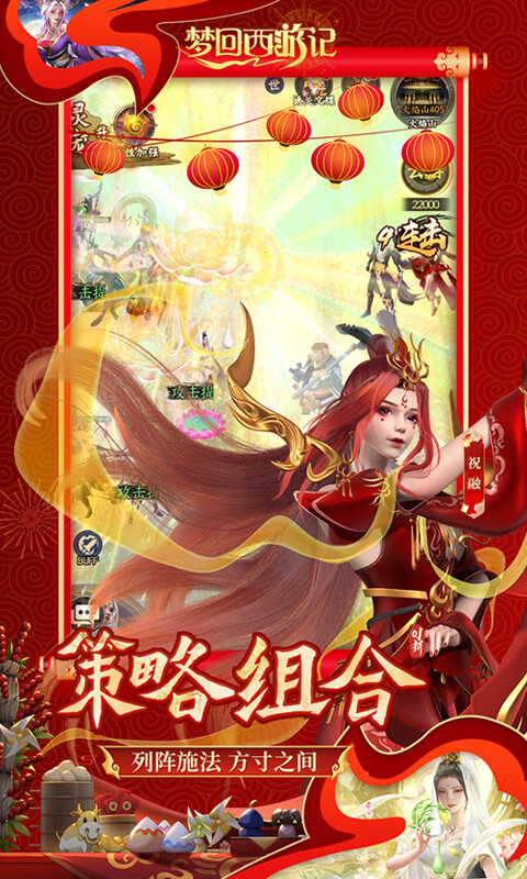 梦回西游记-0.1折无双西游游戏截图5