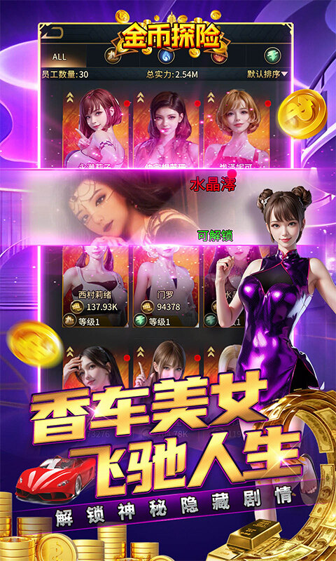 金币探险-内置0.05折买断版游戏截图5