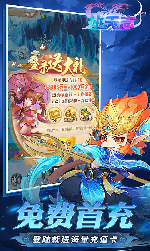 补天志-封神演义0.05折游戏截图5
