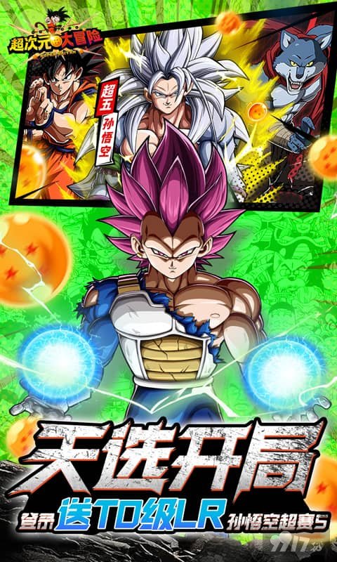 超次元大冒险龙珠版折扣号送无限内购 阵容搭配攻略