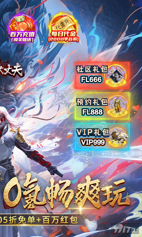 外星大丈夫-0.05折代金免单图片 2