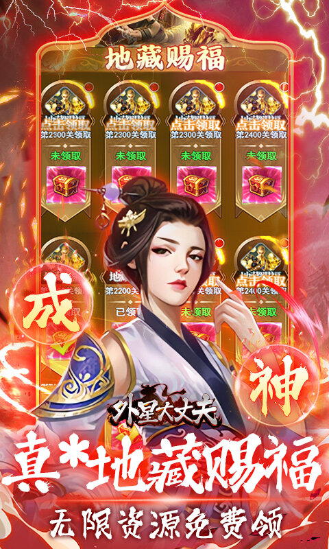 外星大丈夫-0.05折代金免单游戏截图5