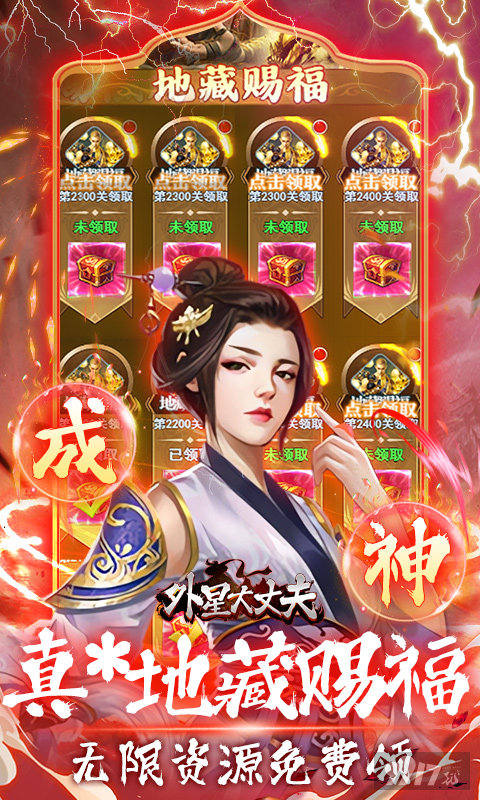 外星大丈夫红包版：0.05折内购SVIP30，500W代金券享百倍返利