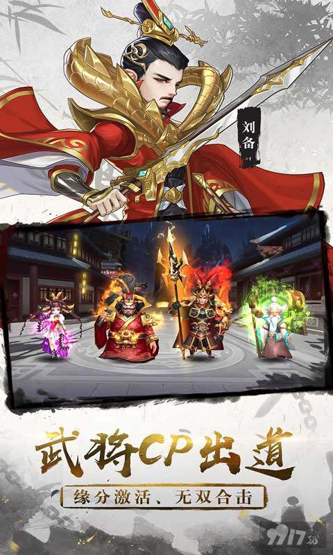 三国将无双单机破解版新手玩法指南 游戏内部号资源详解