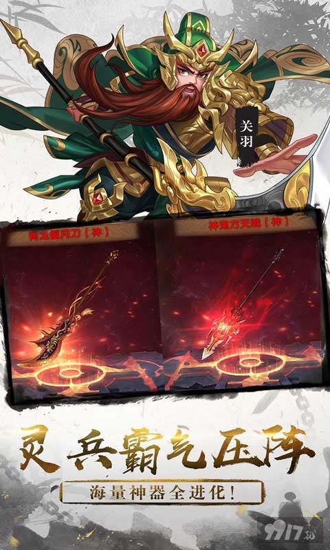 三国将无双单机破解版新手玩法指南 游戏内部号资源详解