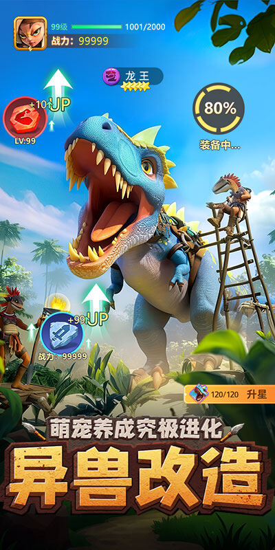 石器争霸游戏截图5