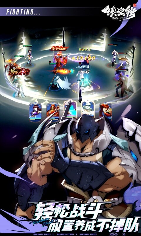 镇魂街：破晓-千抽送福利游戏截图5