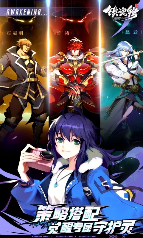 镇魂街：破晓-千抽送福利游戏截图5