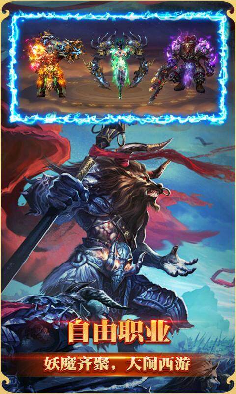 悟空修仙传-魔童再现0.1折游戏截图5